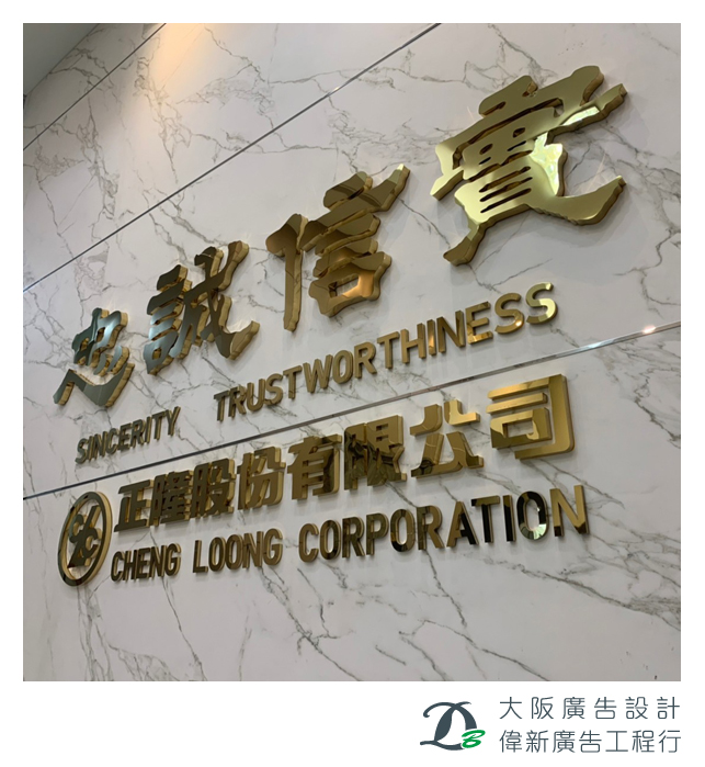 不鏽鋼鈦金字