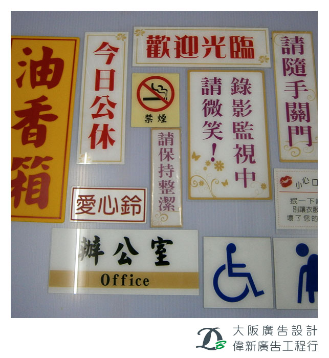 壓克力銘牌