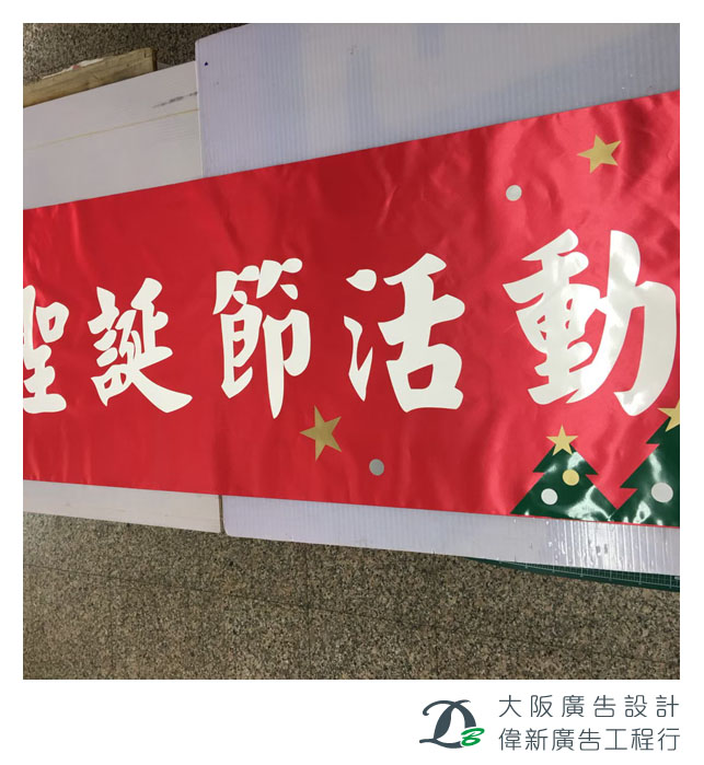 布條