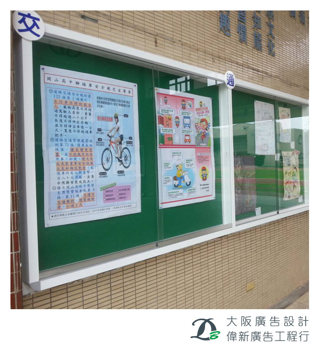公佈欄