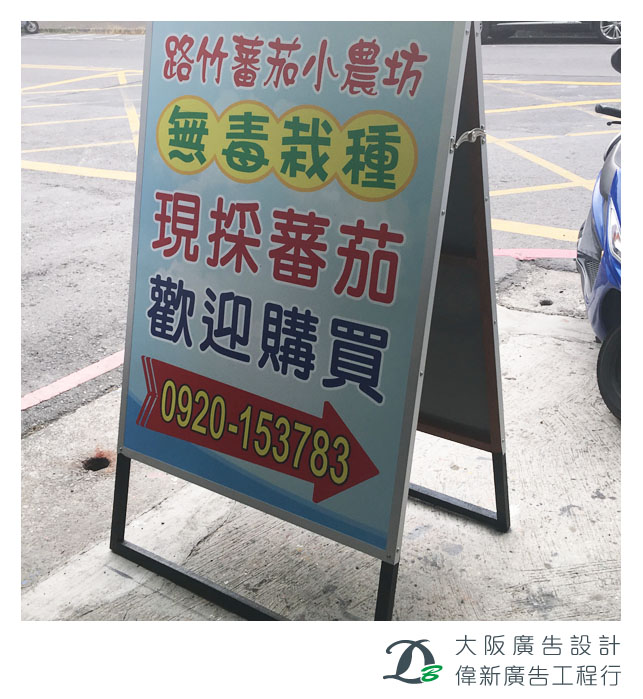 四角.推式招牌