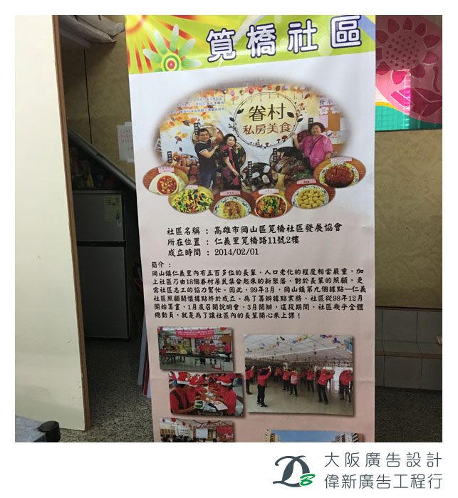 人形立牌