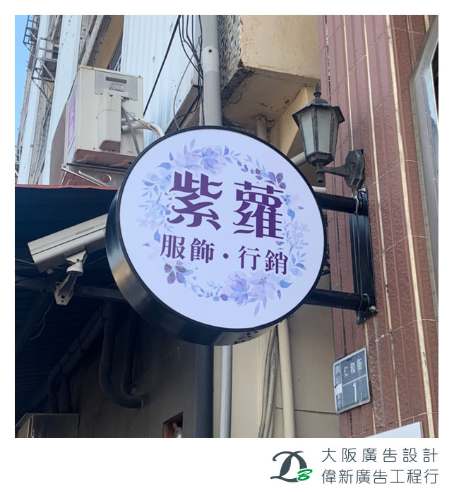 小型招牌